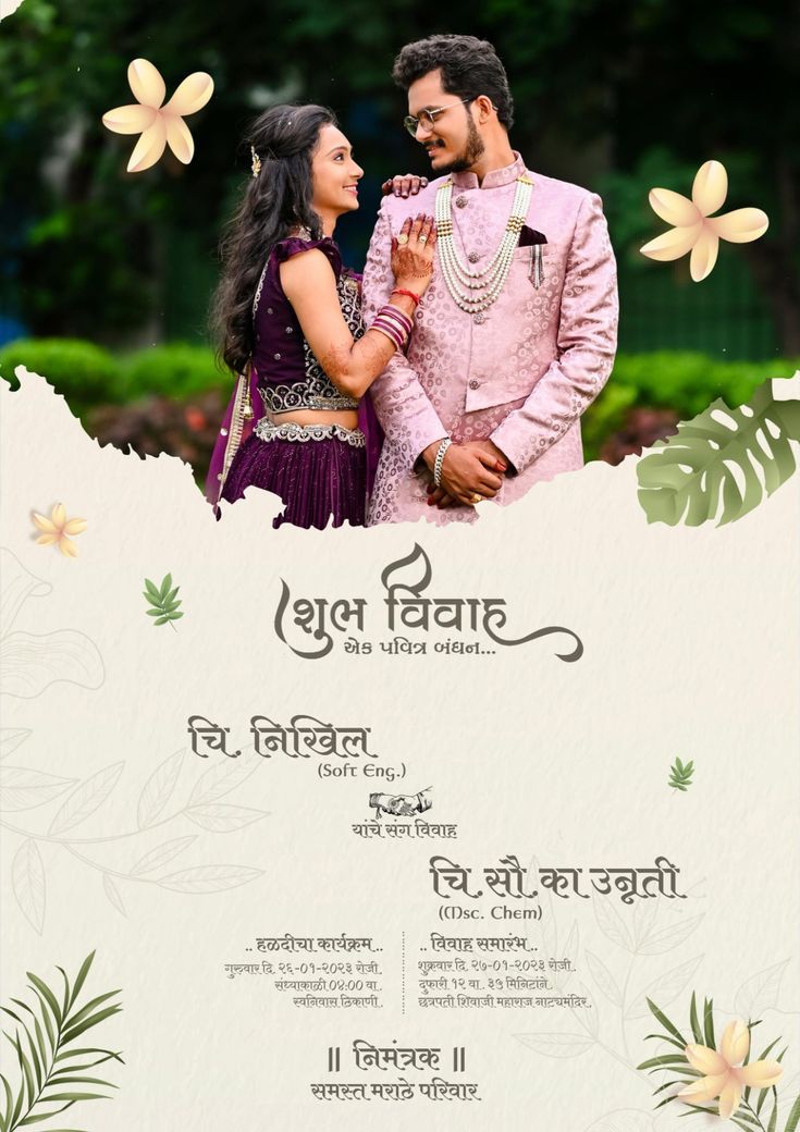 2000+ WEDDING INVITATION GRAPHICS